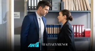 Yargı'nın Yunanistan uyarlamasından ilk kareler geldi!