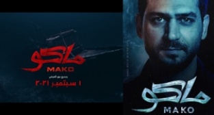 Murat Yıldırım'ın rol aldığı "Mako"dan fragman geldi 