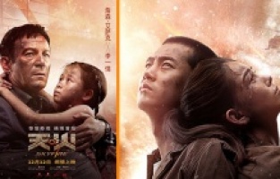 "Ateş Yağmuru" TV'de ilk kez izleyiciyle buluşuyor