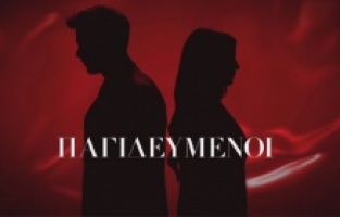 "Yargı"nın Yunanistan uyarlaması eylülde ekranda!