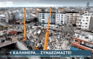 Yunan devlet televizyonundan teselli: Ben seni sevdiğimi de dünyalara bildirdim